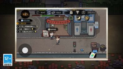 重生之打工之王游戲 