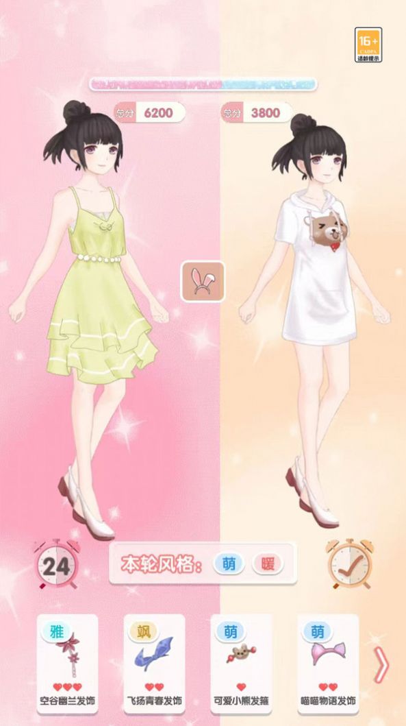 我顏值超高游戲安卓版