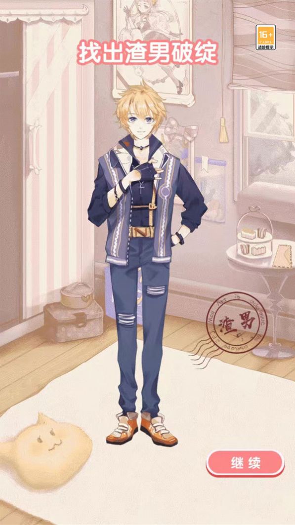 我顏值超高游戲安卓版