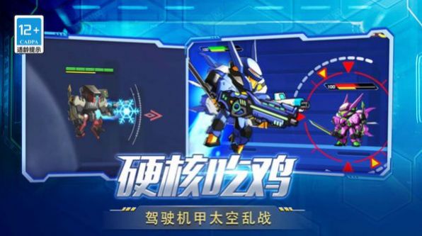 機甲超人格斗進化游戲安卓版