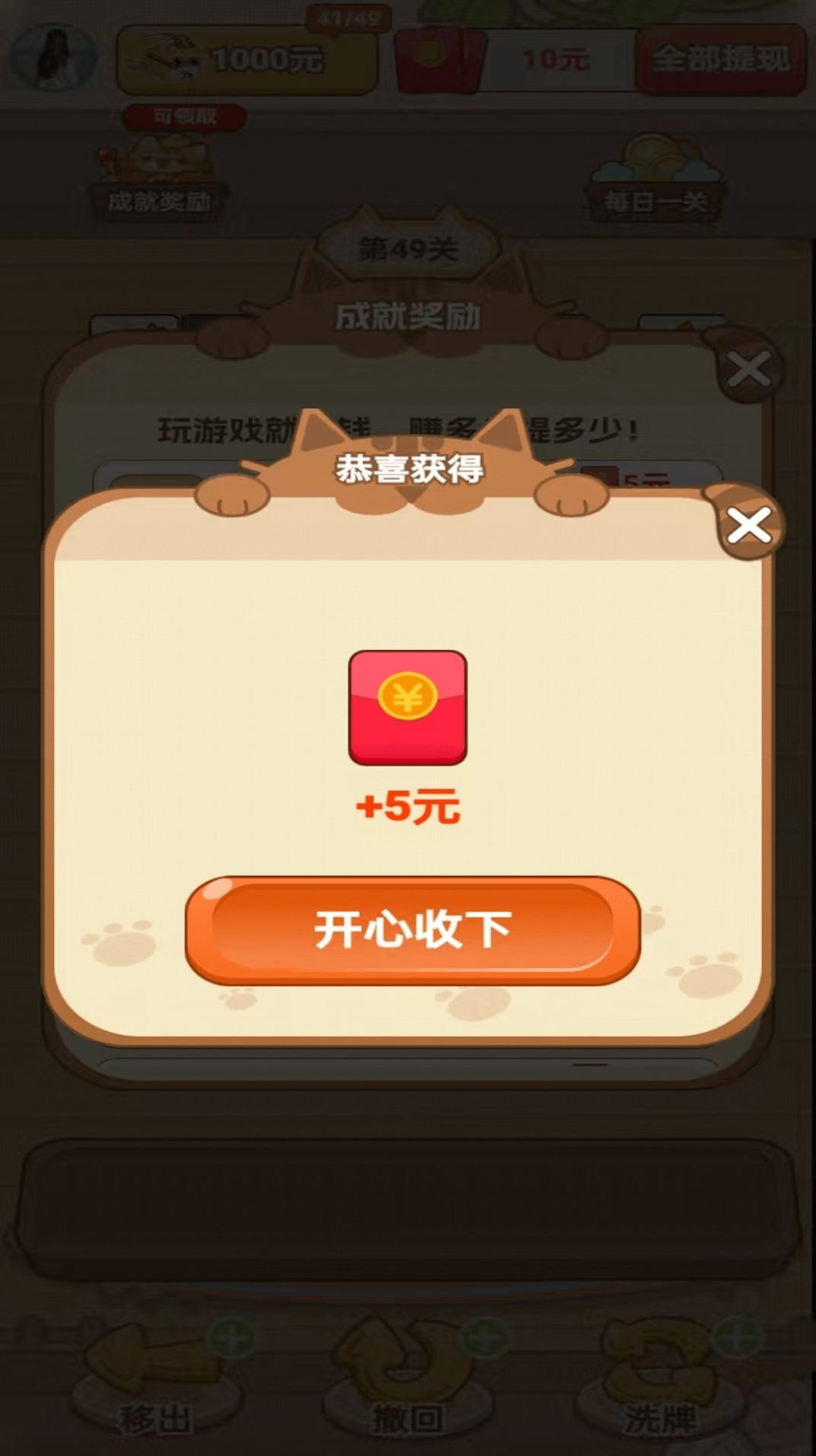 童年的回憶紅包游戲最新版