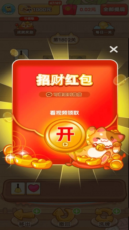 童年的回憶紅包游戲最新版