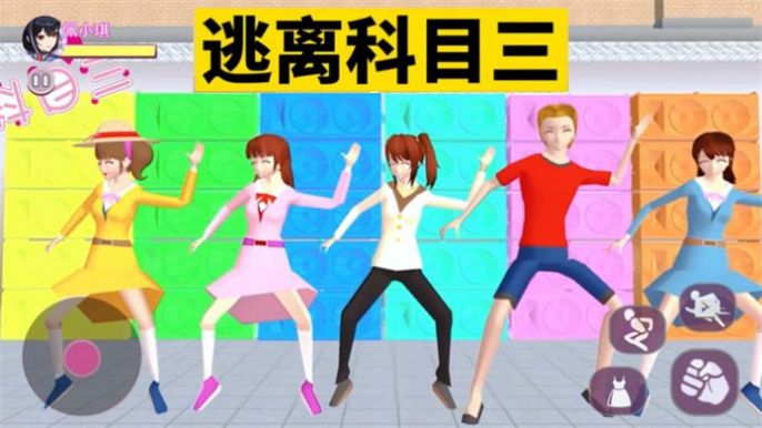 全民科目三游戲最新版