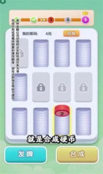 解壓疊疊樂游戲紅包版