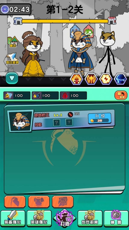 畫線神器動(dòng)物闖關(guān)游戲 