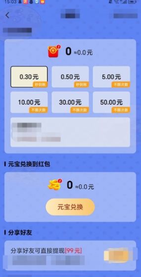 知識小發(fā)現(xiàn)者紅包游戲安卓版