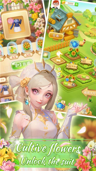 艾米麗公主夢游戲手機版