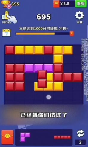 我愛點一點游戲紅包版