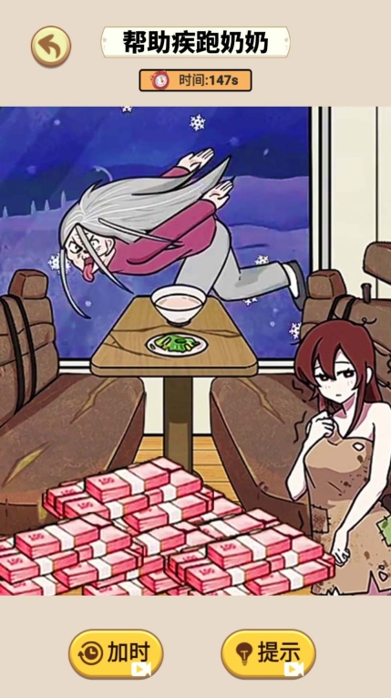 幫助疾跑奶媽游戲正式版