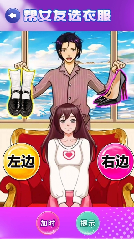 情侶穿搭換裝游戲手機版