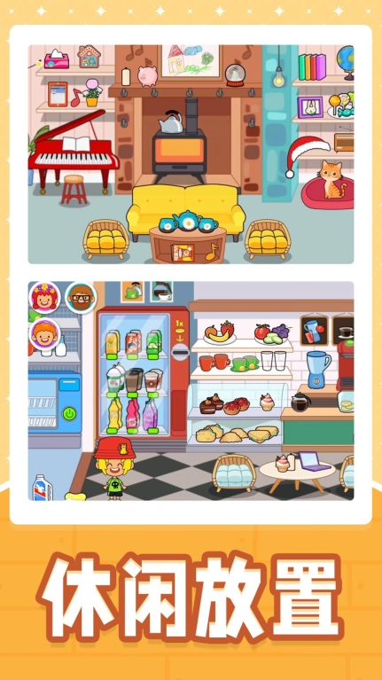 小黃當店長游戲手機版