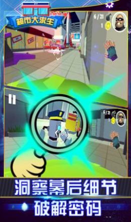 超市大求生游戲安卓版