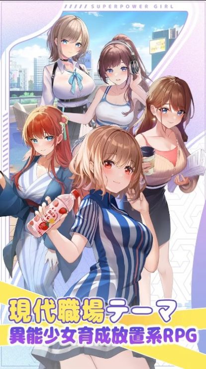 職場少女格斗游戲中文版