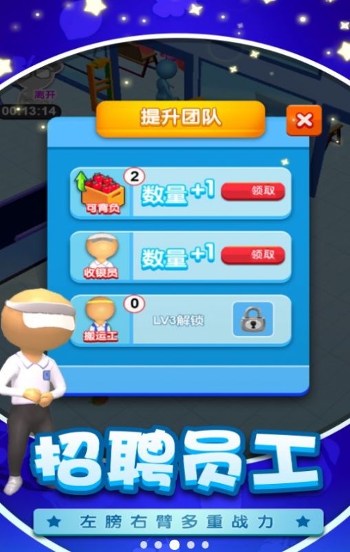 暴富當老板游戲