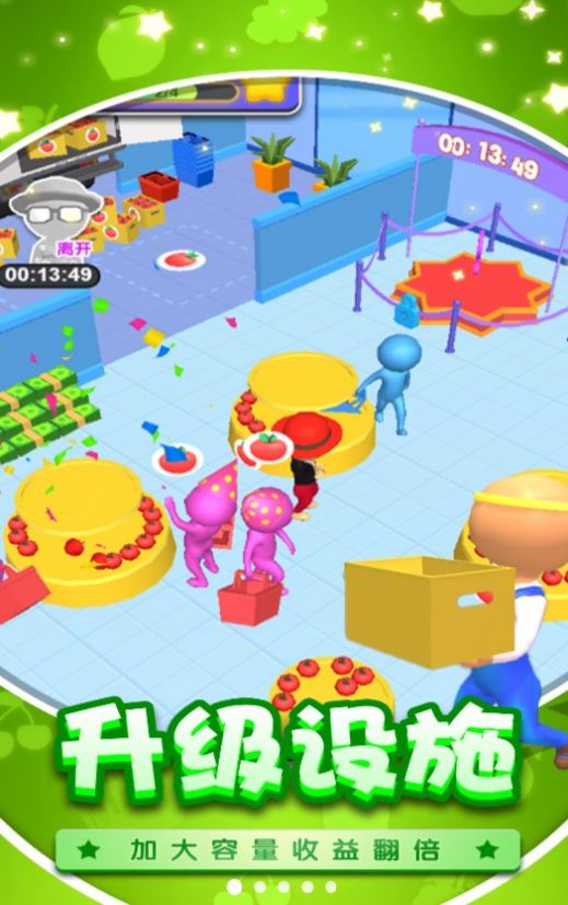 暴富當老板游戲