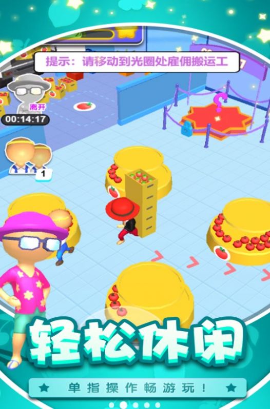 暴富當老板游戲