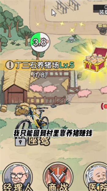 逆襲大明星游戲安卓版