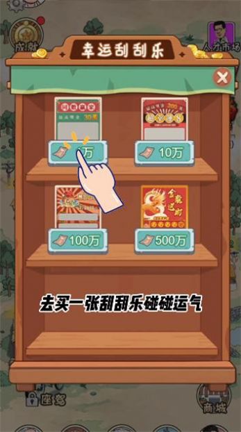 逆襲大明星游戲安卓版