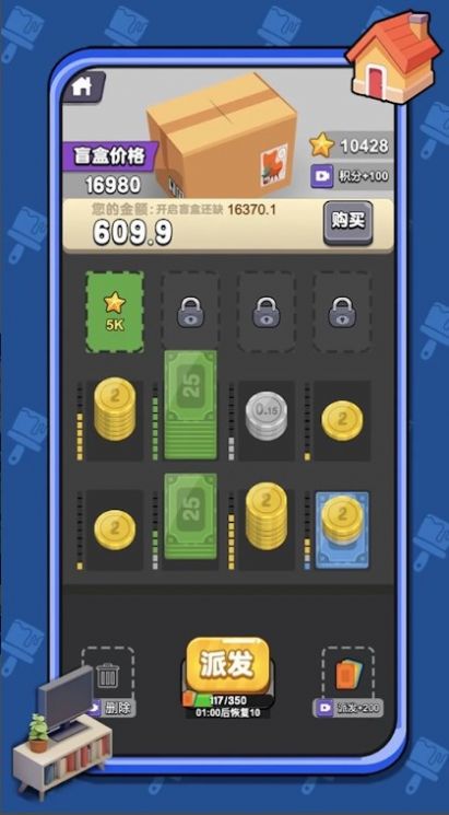 收納物品模擬器正版