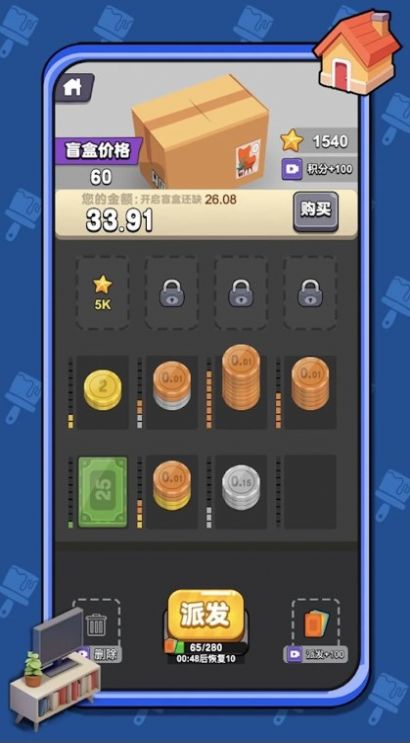 收納物品模擬器正版