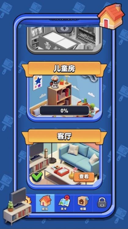 收納物品模擬器正版