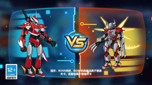 無(wú)雙戰(zhàn)甲游戲正版