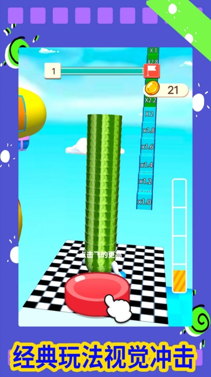 搖擺派對游戲手機版