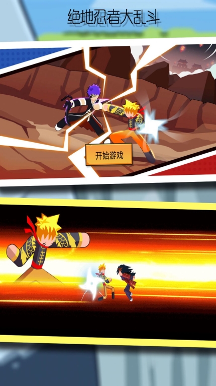 絕地忍者大亂斗游戲安卓版