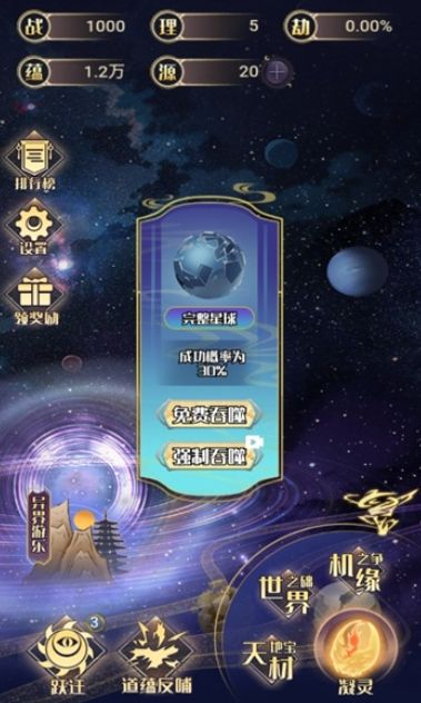 天道游樂園游戲安卓版