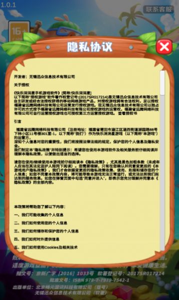 快樂(lè)消消星紅包游戲安卓版