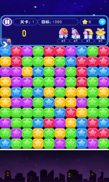 快樂(lè)消消星紅包游戲安卓版