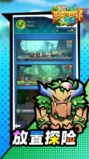 我在魔物世界當島主最新版