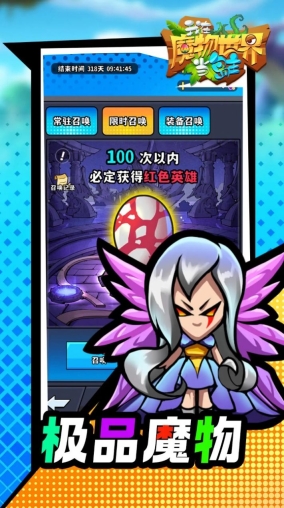 我在魔物世界當島主最新版