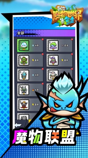 我在魔物世界當島主最新版