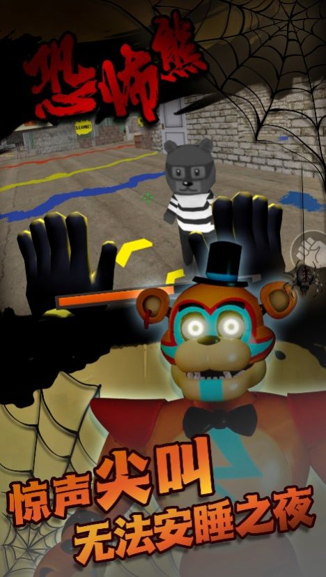 存活城市暗夜追逃游戲中文版