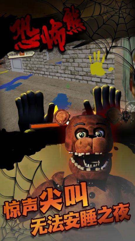 存活城市暗夜追逃游戲中文版