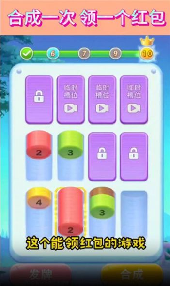 數(shù)字智慧樹游戲紅包版