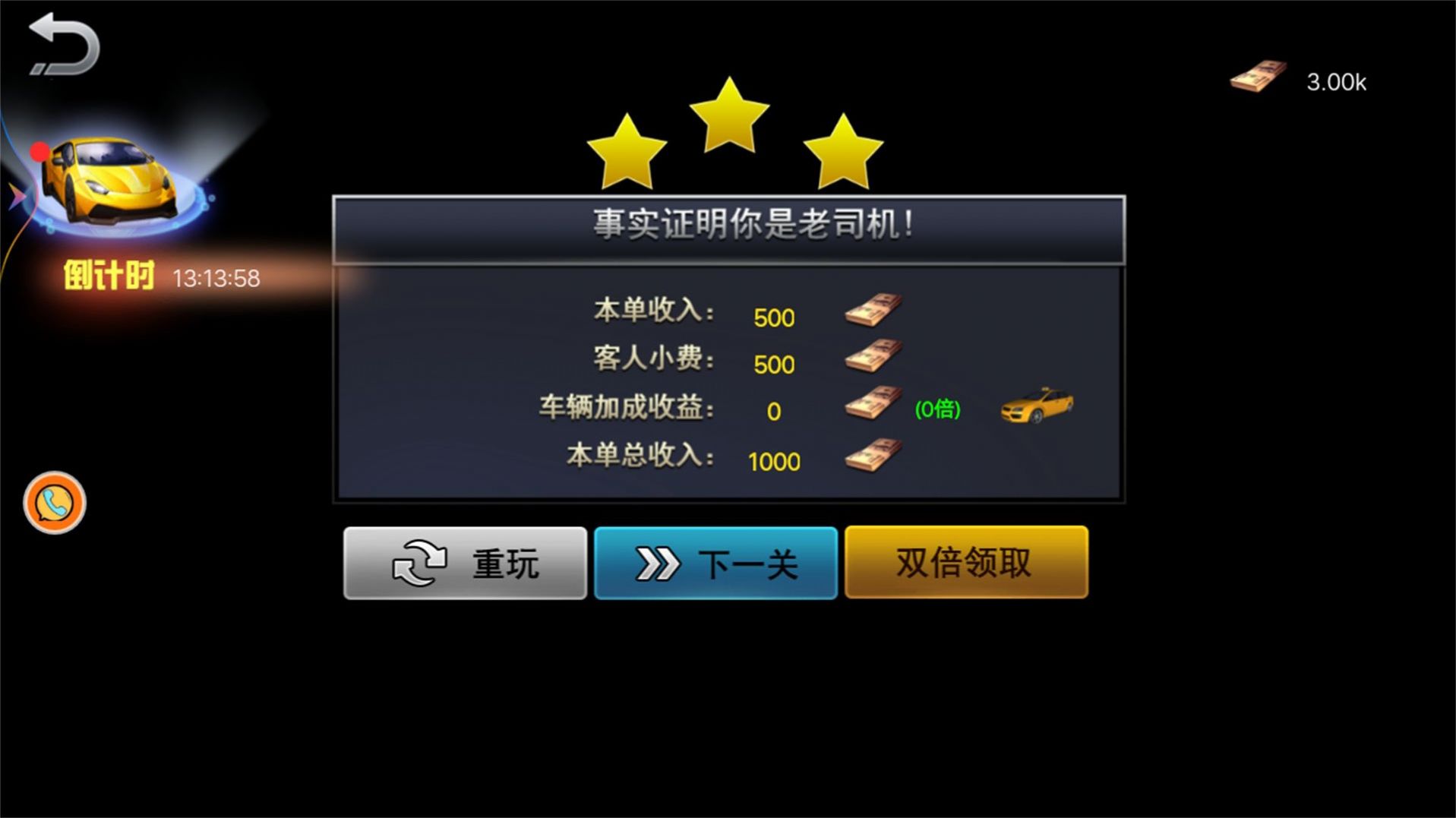 出租車冒險挑戰賽游戲最新版