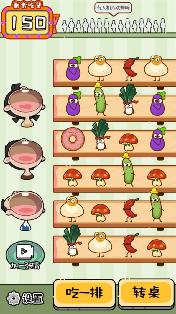 光吃不長(zhǎng)肉游戲最新版