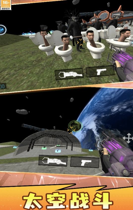 馬桶人多元宇宙正版