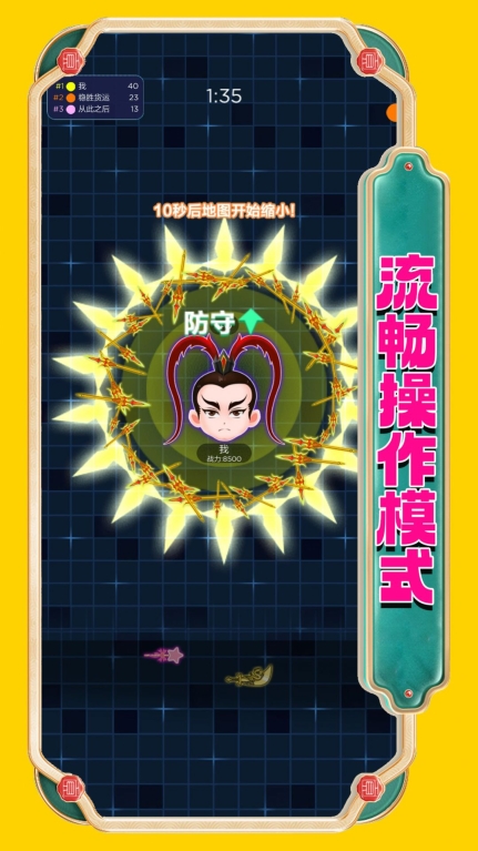 一戰稱雄游戲正式版