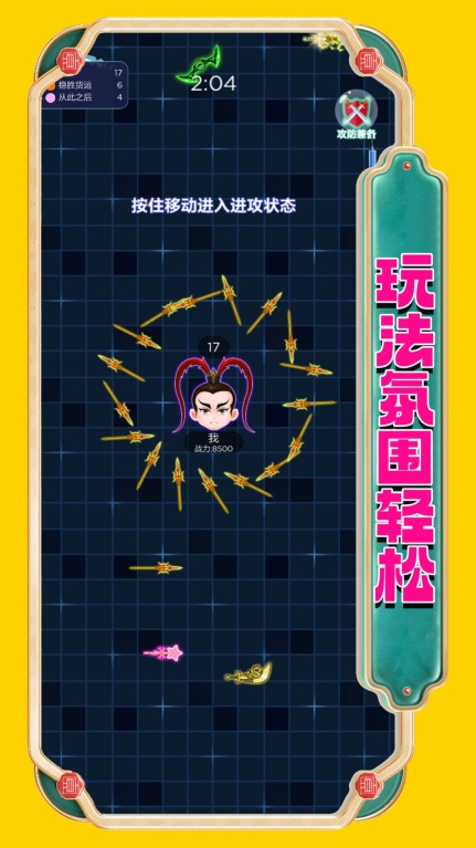 一戰稱雄游戲正式版