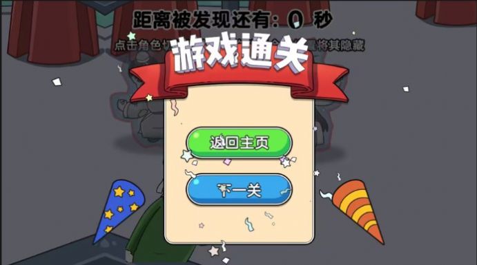 凌晨捉貓貓游戲