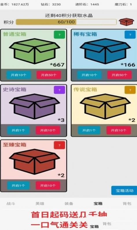 一口氣通關(guān)03一口氣罐頭之王 