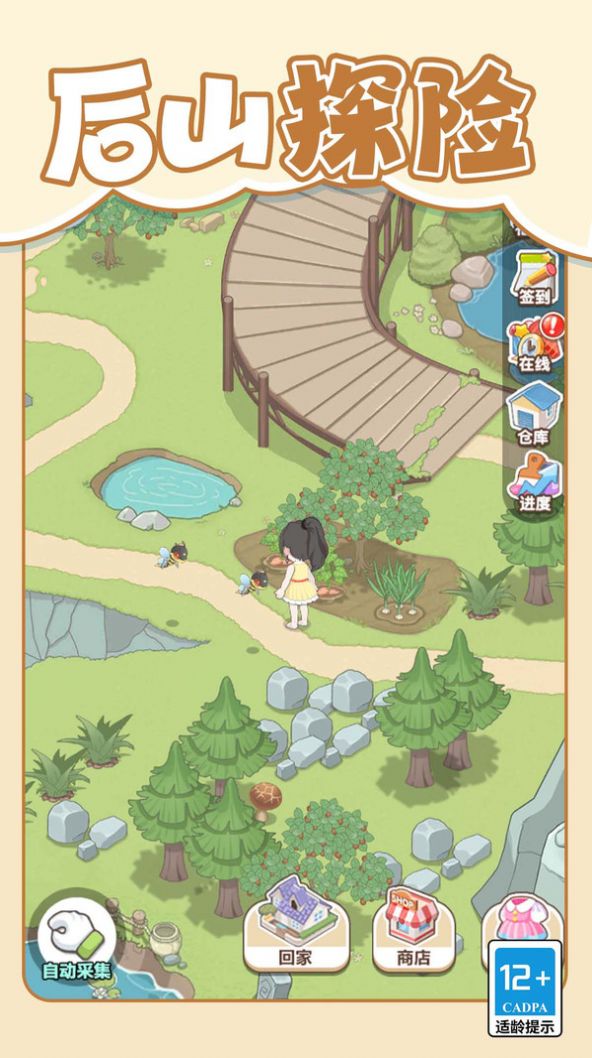 夢想改造大師游戲安卓版