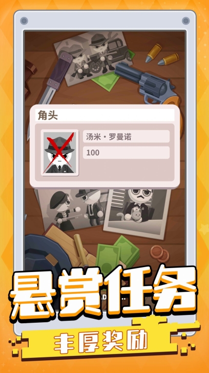 我賊準游戲手機版