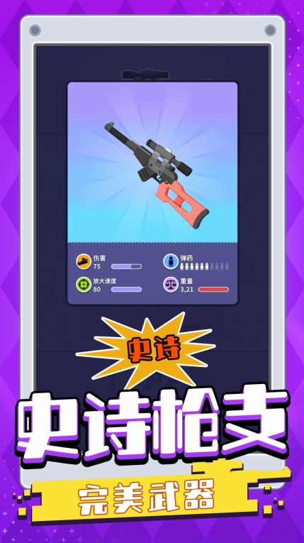 我賊準游戲手機版