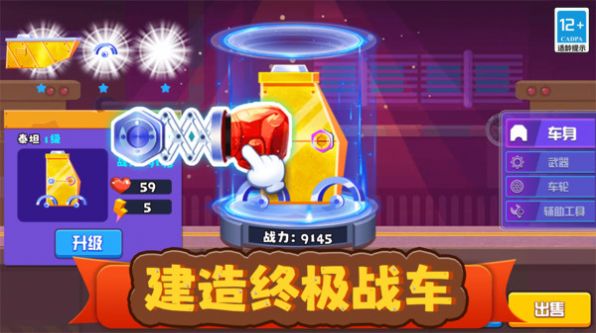 我戰(zhàn)車玩的賊6游戲