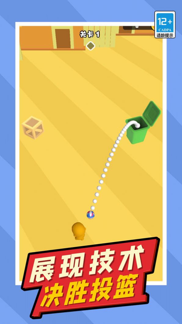 我玩球賊溜的游戲安卓版