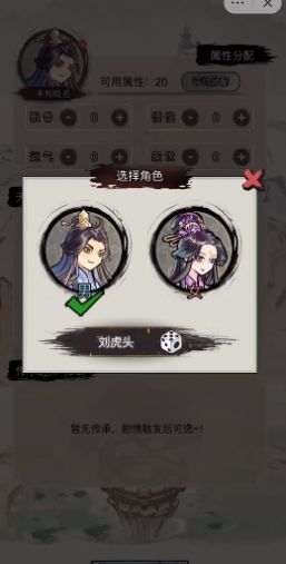 文字修真傳抖音正版